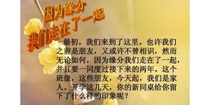 相聚是缘的优美句子,俗话说 相聚即是缘？