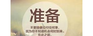 正能量励志文字短句子,励志传递正能量短句？