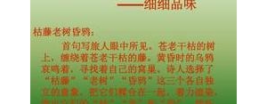 黄鹤楼中与天净沙秋思有相同意境的句子是,望江南中与天静沙秋思有异曲同工之妙的一句 ...