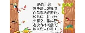 动物仿写的短句,仿写小动物句子？