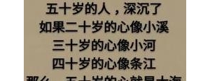 三十而立中25一个的句子,二十弱冠，三十而立，四十不惑。那二十五是什么？ ...