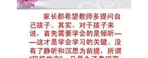 家教短语,关于家教的名言？