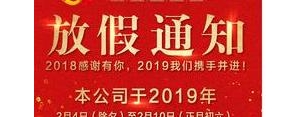 公司放假文案短句干净,公司放假的幽默句子？