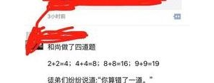 初中数学书上的神仙句子,初中数学神段子？