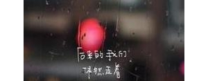 下雨天适合发的朋友圈句子文案,关于下雨天发朋友圈的句子？ ...