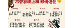 工作中坚持原则的句子,工作原则精辟短句？