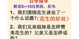 赞美花生的短句子不超过十个字,形容花生的句子有哪些？