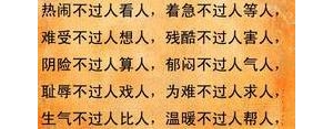 真心难的句子,在单位里，勾心斗角，斗不过别人，怎么办？