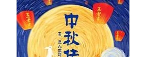 关于中秋团圆的句子？(精选6条)