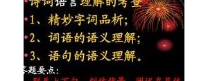 析词的句子,分析词语的句子？