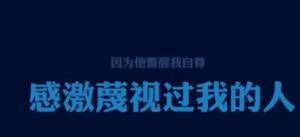 高三激励短句14字,2023高考的励志句子？