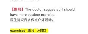 exercise是短语,exercise作为各个词性的意思和用法都有什吗？