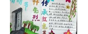 关于清明节纪念先烈的句子,清明节怀念先烈的句子八个字？