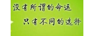 高中生积极向上状态的句子,鼓励高中生努力上进的段子？