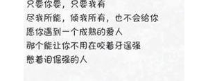 抖音很火的句子以后遇到的人,愿你以后遇到的人都值得文案？ ...