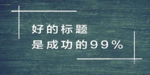 关于分享的文案短句,优秀分享宣传文案？