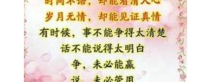 岁月见证的句子,岁月见证人心的句子？