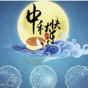 中秋祝福语2022最火最美的祝福送给领导老师同事客户