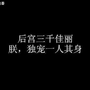 霸气的短句男人,夸赞男人能干幽默的句子？