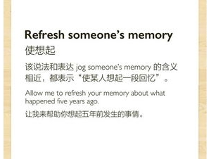 追忆英文短语,关于memory的短语们？