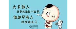 搞笑的说说句子简短的,自吹自捧的搞笑句子？