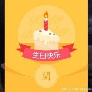 大宝生日简短走心的句子,大宝生日怎么发说说？