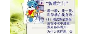 二年级身边的科学句子,小学二年级我们身边的科学是什么？