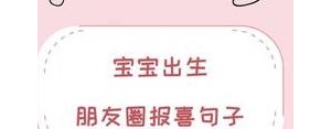 宝宝出生满4个月发圈的句子,4个月宝宝怎么发朋友圈文案？