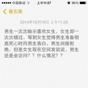 一个男人的无奈句子,男生说对我无奈啥意思？