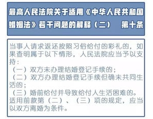 彩礼精致高级文案短句,退还彩礼说说？