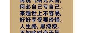 看淡一切的句子简短,人到中年，把事情看淡的句子？