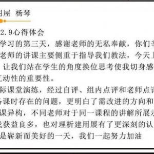 培训感悟与收获的句子心得,培训心得体会怎么写重要的三点？ ...