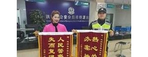 赞美派出所警察的简短句子,企业给公安送锦旗写什么？