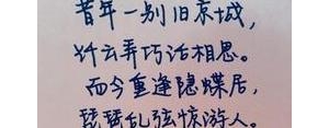 关于流年的句子,有流年二字的唯美语句？