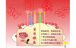 让周岁生日带给欢乐的句子,祝周岁宝宝生日快乐的句子？