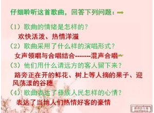 远方的客人你留下来吗的句子?宾馆留住客人的句子？