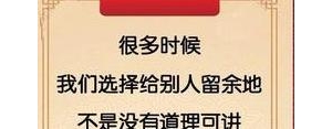 吃亏的人终究吃不了亏的句子,用一句论语形容喜欢吃亏确永远吃不了亏？ ...