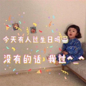 伤感的祝自己生日快乐句子说说心情,一个人过生日伤感朋友圈文案？ ...