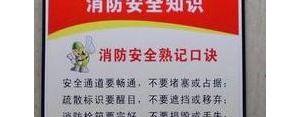 有关消防安全的句子,消防安全标语短句十条？