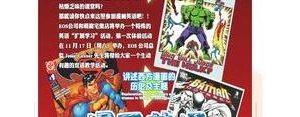 画漫画短语,画漫画英语怎么说？