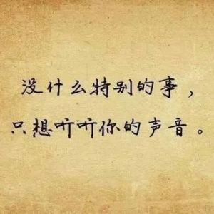 不管总是造句优美短句,不管什么总会什么造一个句子？