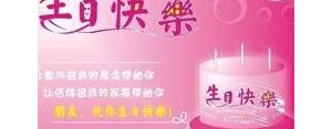 生日快乐祝福一到九的句子,一到九的酒生日祝福语？