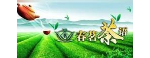 描写茶园的优美句子,形容茶园的句子？