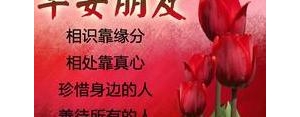 适合和闺蜜早上发朋友圈的句子,闺蜜早上好问候语？