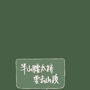 抖音励志标语短句,发抖音必火的句子励志幽默？