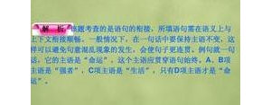 不受语法制约在句子中的位置也不固定,不受语法制约,在句子中的位置也不固定？ ...