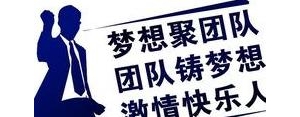 团队翻身仗的句子,逆风翻盘的销售团队口号？