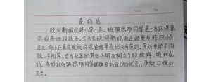 感谢大家积极参加家长义工的句子,对家长义工积极报名参加表扬话语？ ...