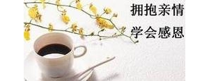 表达亲情的句子唯美短句,感恩亲情的唯美句子？