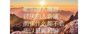 哲理的短句子十字以内,哲理短句10字以内？